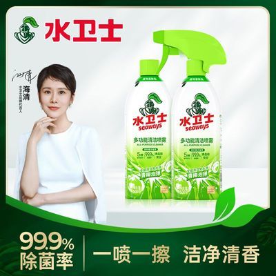 水卫仕多功能清洁剂清洁喷雾适用于多场景除菌家用清洁神器