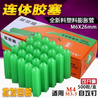 绿色塑料膨胀管6MM6厘8MM8厘自攻螺丝钉胶塞墙塞涨塞胀塞胶粒