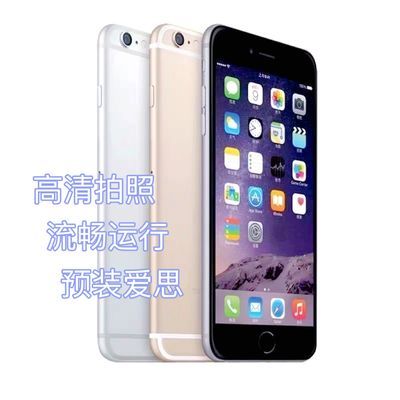 二手苹果6全网通iPhone6sp备用机苹果6s工作机6P学生网课拍照手机