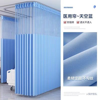 工程医用隔断帘普通加厚医用窗帘挂钩诊所美容院透光不透人医用帘