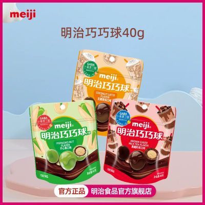 Meiji明治巧巧球巧克力40g多口味生椰拿铁开心果黑糖奶茶