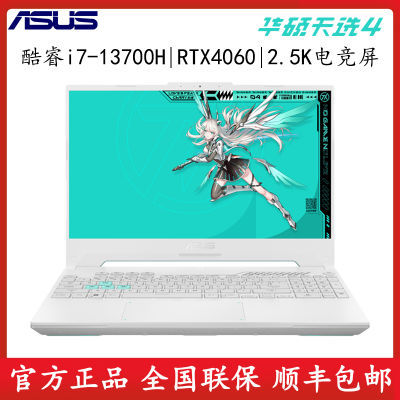 ڲAsus˶ ѡ4 i7-13700H RTX4060 ϷʼǱ6987Ԫ