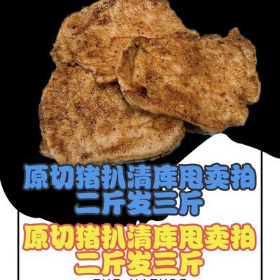 黑椒T骨猪扒商用带骨猪排腌制丁骨餐厅黑椒猪排煎炸烤半成品冷冻