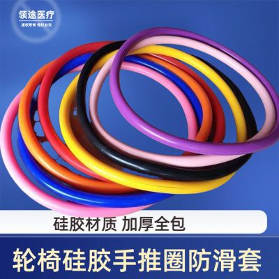 运动轮椅手推圈大轮手推防滑圈手部保护套硅胶手圈耐磨圈全包手指