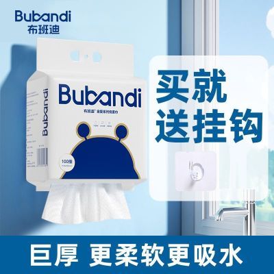 布班迪悬挂绵柔巾洗脸巾一次性抽取卸妆洁面大包干湿两用100抽