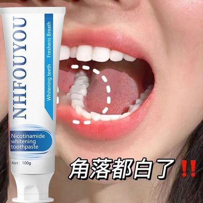 【溶解牙黄石】正品黄牙溶解牙黄口臭口腔清洁牙结石清洁牙垢烟渍