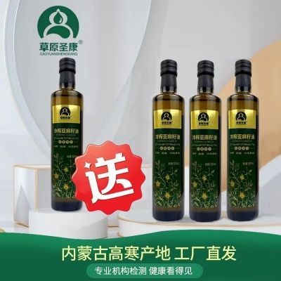 亚麻籽油内蒙古特产正品纯天然一级冷榨食用油老人孕妇新鲜初榨