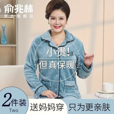 妈妈睡衣女秋冬天季珊瑚绒加绒保暖加厚中老年法兰绒家居服套装