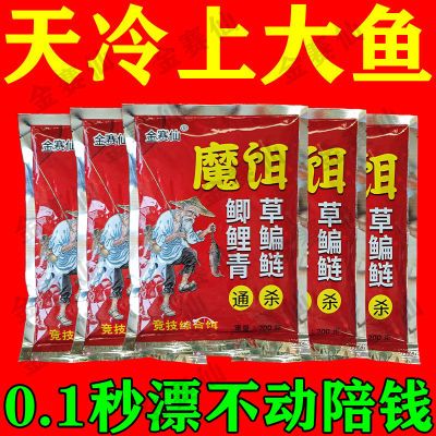 【大鱼争着吃】鲫鱼鲤鱼钓鱼饵料野钓黑坑通用鱼食鱼饲料全能饵料