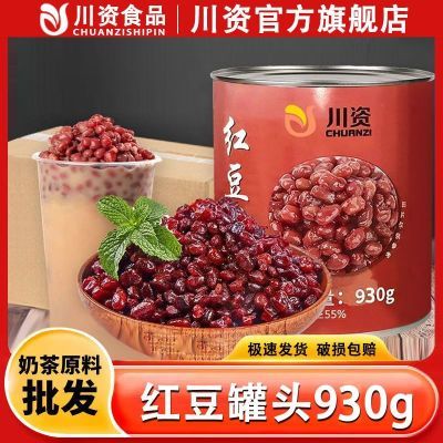 ���ڲ�����������ˮ�춹��ͷ930g*12�����ü�ʳ���ۺ춹��Ʒԭ�Ϻ決С�� 91.6Ԫ