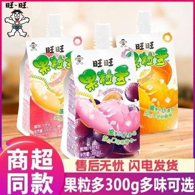 旺旺果粒300ml吸吸果冻葡萄水蜜桃香橙整箱果汁袋装饮料旺旺