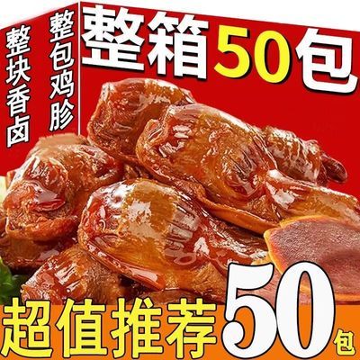 【特价50包】卤香鸡肫香辣鸡胗即食鸡杂解馋小零食熟食批发3包