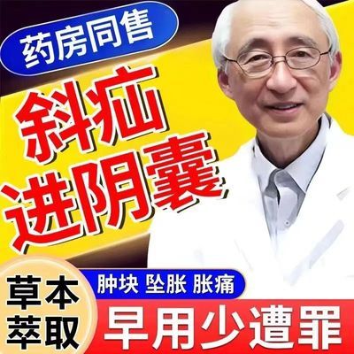 苗方疝气膏【自然回缩】疝气鼓大包斜疝脐疝小肠气硬块坠胀痛