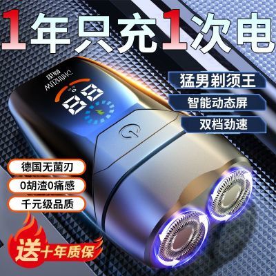 【旗舰爆款】德国进口电动剃须刀全身水洗静音剃须刀电动式刮胡刀优惠券