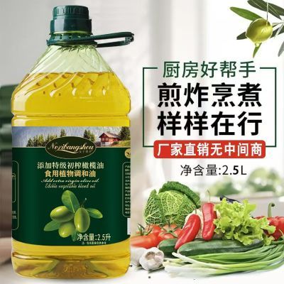 橄榄油橄榄调和油食用油家用炒菜油植物油正品初榨橄榄油2.5L批发