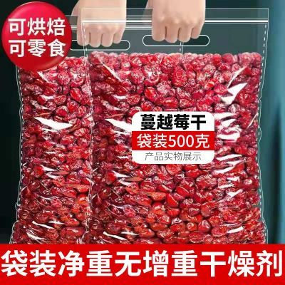 官方正品】新货蔓越莓干烘焙原料净重500g水果干蜜饯果脯零食