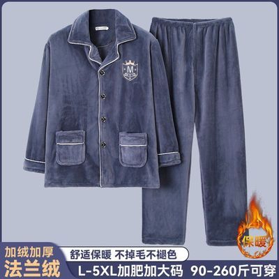 珊瑚绒睡衣男士秋冬款冬季加厚加绒冬天加肥大码法兰绒家居服套装