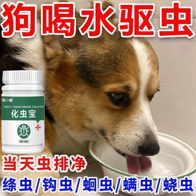 宠物驱虫药猫狗体内外双驱跳蚤蜱虫虱子蛔虫瘦小不长肉专用驱虫片