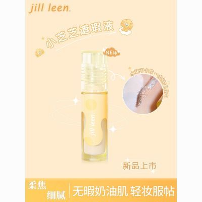 JILLLEEN奶油清透遮瑕液膏遮盖泪沟斑点痘印黑眼圈雀斑唇脸部学生