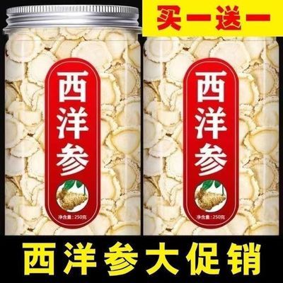 正宗长白山西洋参片特级正品花旗参枸杞批发煲汤泡水养生中药高档