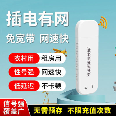 新款无线随身wifi上网卡4g全网通学生宿舍车载家用直播便携路由器