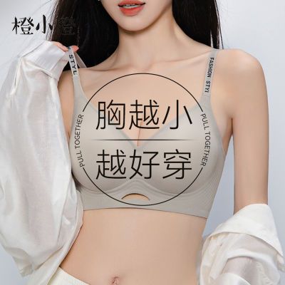 无痕内衣女小胸聚拢上托防下垂性感舒适透气无钢圈软支撑字母文胸