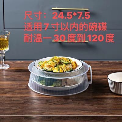 家用多层保温菜罩食品级防尘盖水果盘饭菜防虫剩菜收纳餐桌桌罩