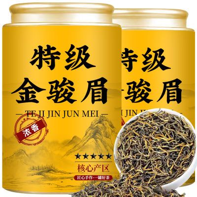 【AAAAA特级金骏眉】正宗金骏眉浓香型新茶特级红茶蜜香耐泡