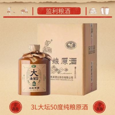 监利粮酒酒厂直营纯粮食监粮原酒大坛陶坛50度3L原酒清香白酒实惠