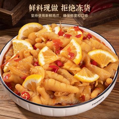 酸辣无骨柠檬鸡爪新鲜罐装批发凤爪脱骨网红零食小吃即食香辣鸡爪