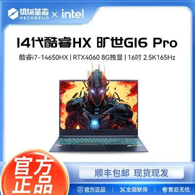 ڲеG16pro 14 i7-14650HX4060 2.5K ϷʼǱ5797Ԫ