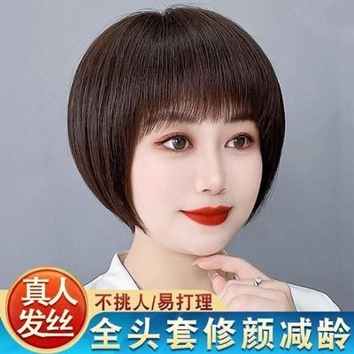 假发女真头发Bobo头全头套整顶光头自然中老年妈妈款时尚新款