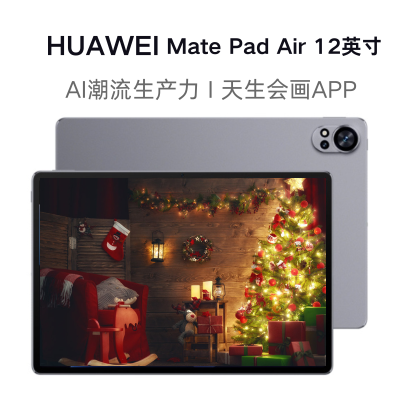 ڲ2024¿ΪMatePad Air 12Ӣ144Hzˢȫѧϰƽ塾10ڷ2879Ԫ