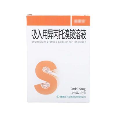 丽雾安 吸入用异丙托溴铵溶液 2ml:0.5mg*10支/盒