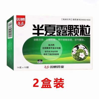 双蚁 半夏露颗粒 14g*10袋/盒 旗舰店直发正品保证假一