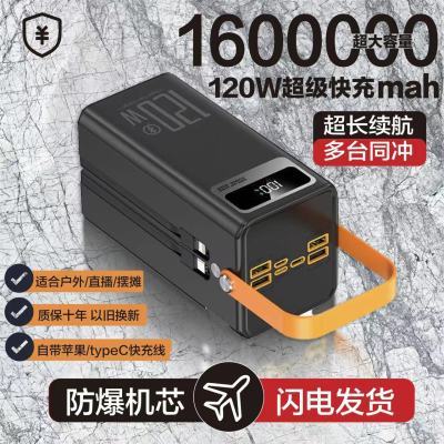 160000毫超级移动智能按摩器120W快充电式源宝5万适安用USB按摩器