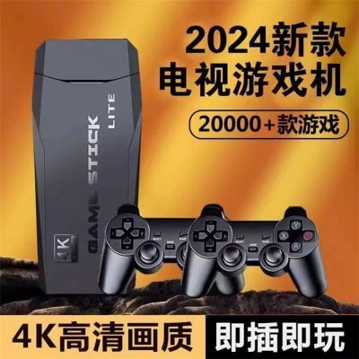 2024家用游戏机2.4G无线双人电视游戏机HDMI高清PS街机2万款游戏