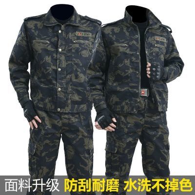 工作服迷彩服套装春秋建筑劳保军训服建筑工地加厚耐磨外套工装