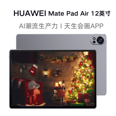 ڲ2024¿ΪMatePad Air 12Ӣ144Hzˢȫѧϰƽ塾15ڷ2949Ԫ