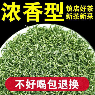 山东日照绿茶正宗2024新茶特级明前绿茶板栗香浓香型茶叶散装便宜