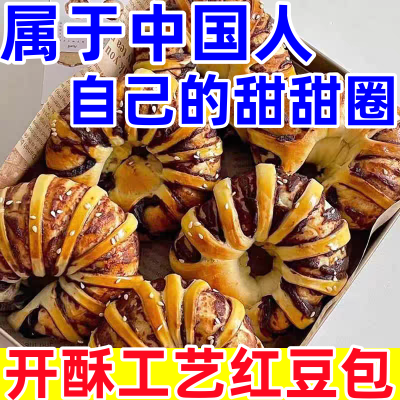 老式豆沙圈面包夹心面包整箱早餐糕点学生宿舍零食小吃休闲食品