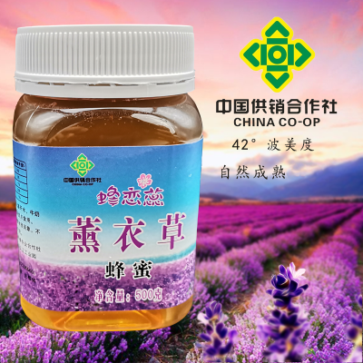 薰衣草蜜原蜜蜂蜜高山天然高活性新鲜蜜液态原蜜成熟500g养生