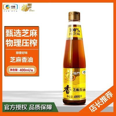 中粮福临门400ml100%纯芝麻香油