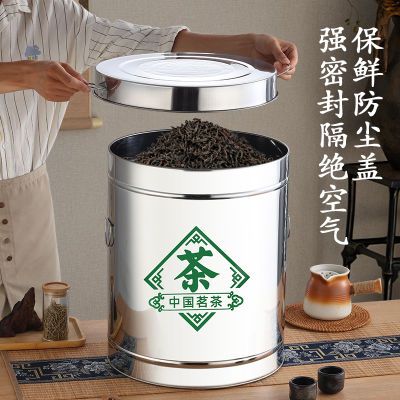 不锈钢茶桶茶叶罐密封桶陈皮桶茶铺专用桶茶叶储存桶大容量茶桶