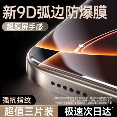 ڲһƻ16promaxֻĤiPhone15/13ֻĤ1214/xr¿11.7Ԫ