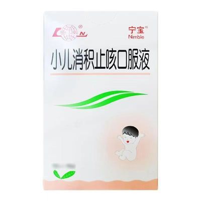 鲁南 小儿消积止咳口服液 10ml*10袋/盒 小儿消积止咳口服液