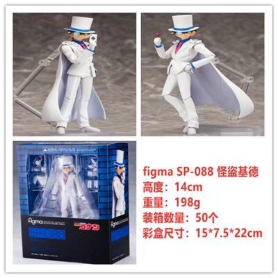 祖国版动漫名侦探柯南 怪盜基德  SP-088关节可动 盒装手办礼品WX
