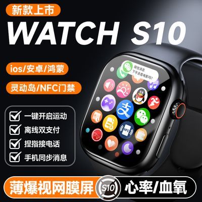 华强北S10顶配版智能手表黑科技灵动岛多功能watchS9蓝