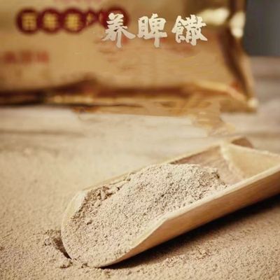 养脾散 3g*12袋/盒 养脾健胃开郁消食用于脾胃虚弱消化不