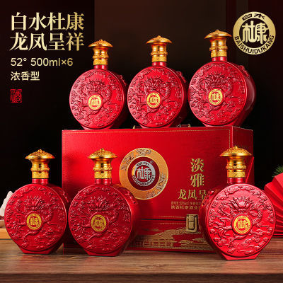 白水杜康淡雅龙凤呈祥仿皮特价酒水浓香型52度500ml*6送